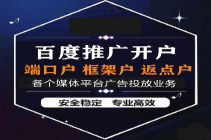 某企业选择百度推广代运营公司的效果评估
