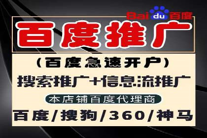 百度竞价开户流程全解析，告别小白